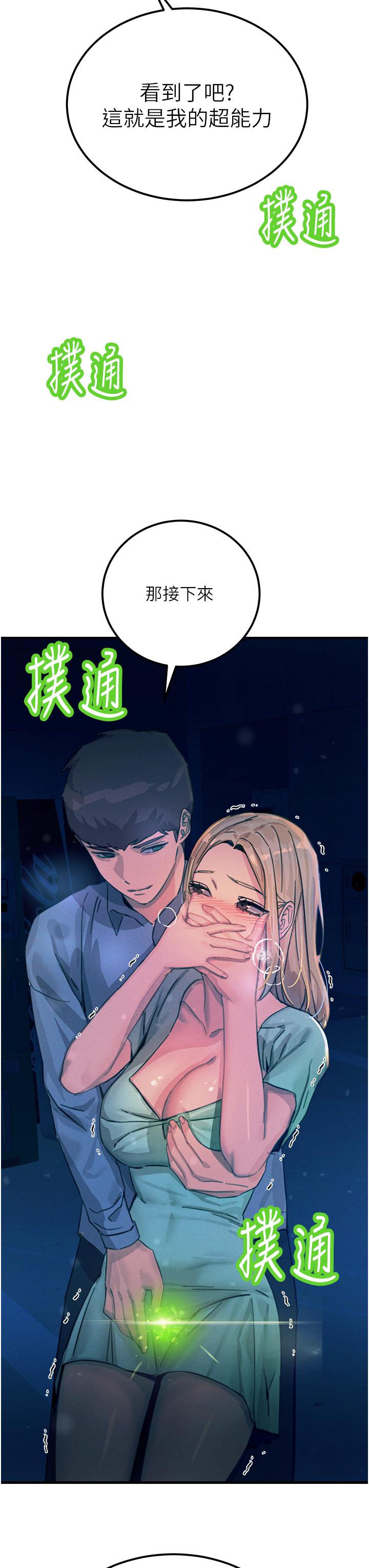 觸電大師 在线观看 第63話-第二回合的序曲 漫画图片56