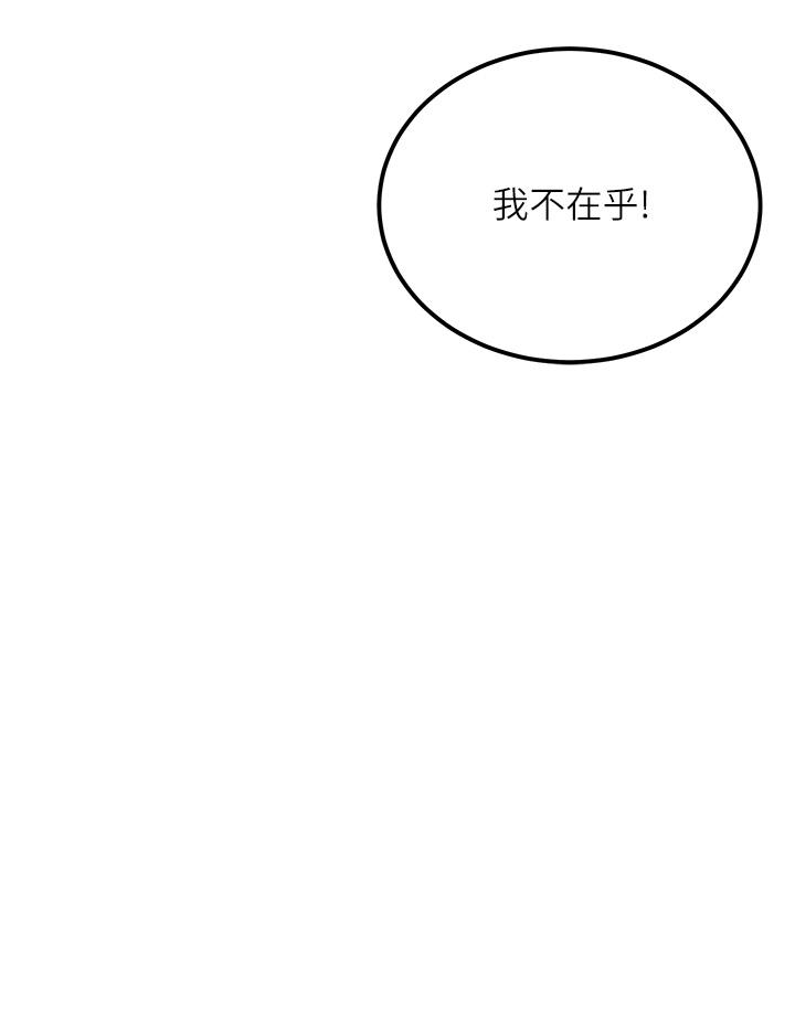 觸電大師 在线观看 第63話-第二回合的序曲 漫画图片41