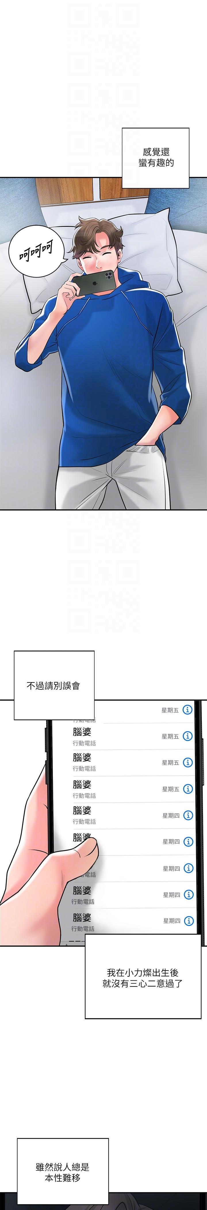 漫画韩国 幸福督市   - 立即阅读 幸福督市 最終話-人夫的幸福生活第14漫画图片