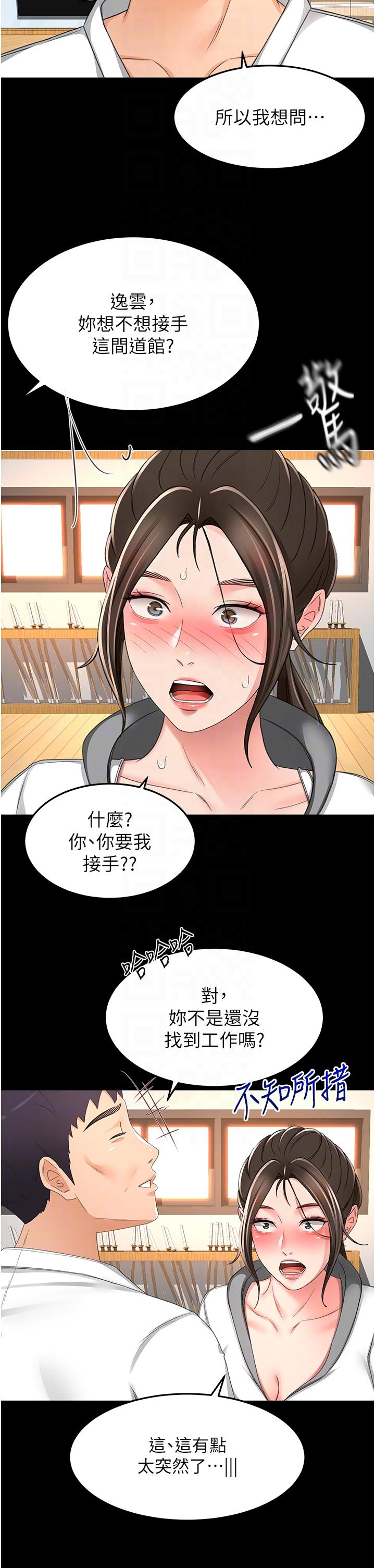 劍道學姊 在线观看 劍道學姊 最終話-衣錦還鄉的南石 漫画图片21