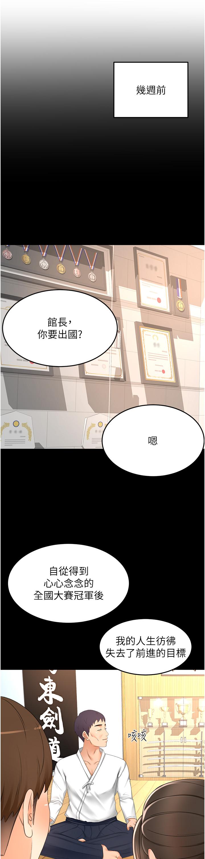 劍道學姊 在线观看 劍道學姊 最終話-衣錦還鄉的南石 漫画图片19