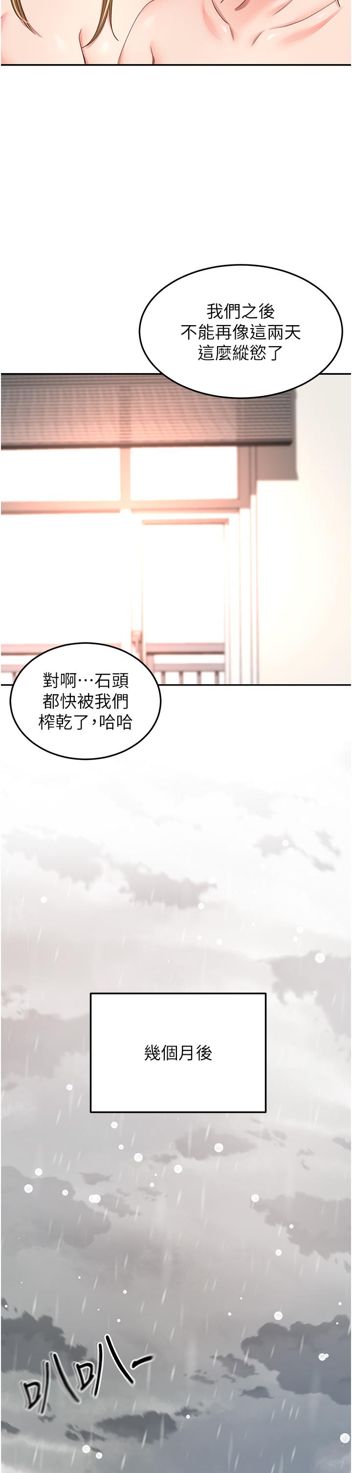 劍道學姊 在线观看 劍道學姊 最終話-衣錦還鄉的南石 漫画图片15