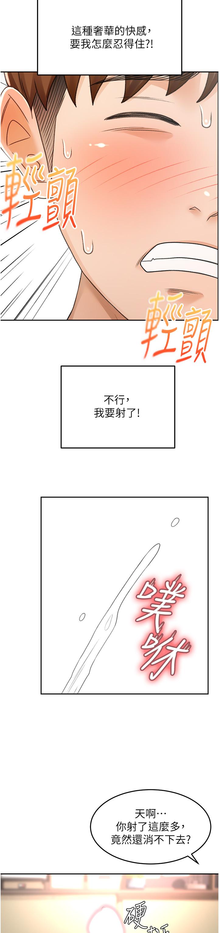 韩漫H漫画 剑道学姊  - 点击阅读 剑道学姊 最终话-衣锦还乡的南石 2