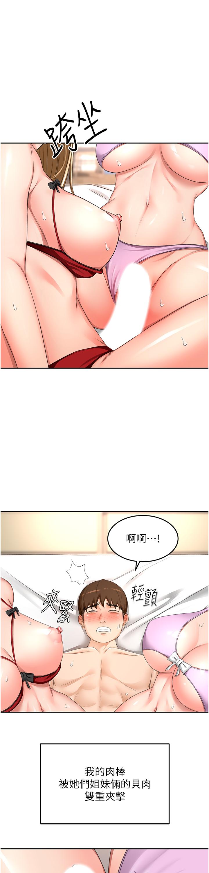 劍道學姊 在线观看 劍道學姊 最終話-衣錦還鄉的南石 漫画图片1