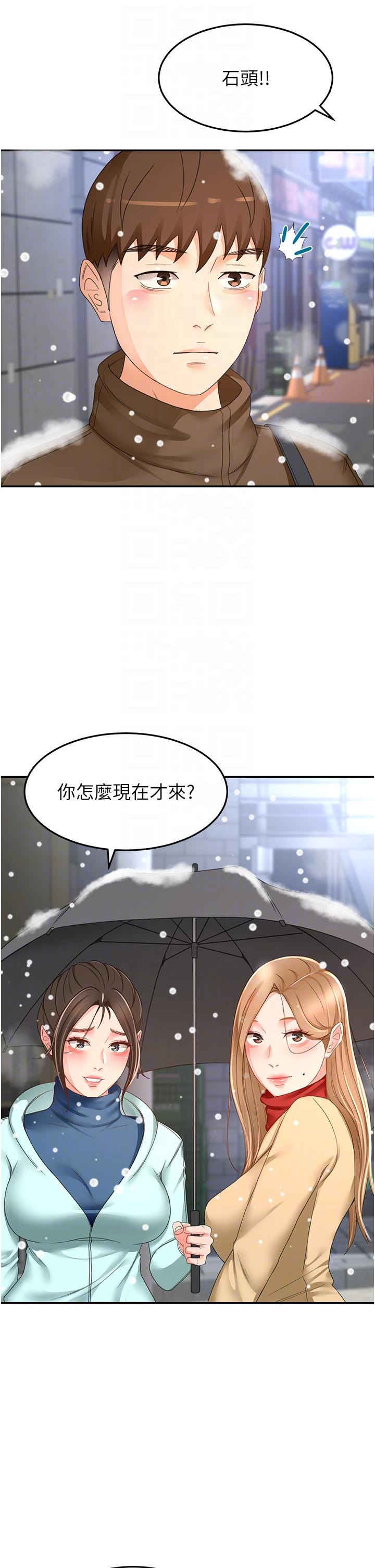 韩漫H漫画 剑道学姊  - 点击阅读 剑道学姊 最终话-衣锦还乡的南石 31