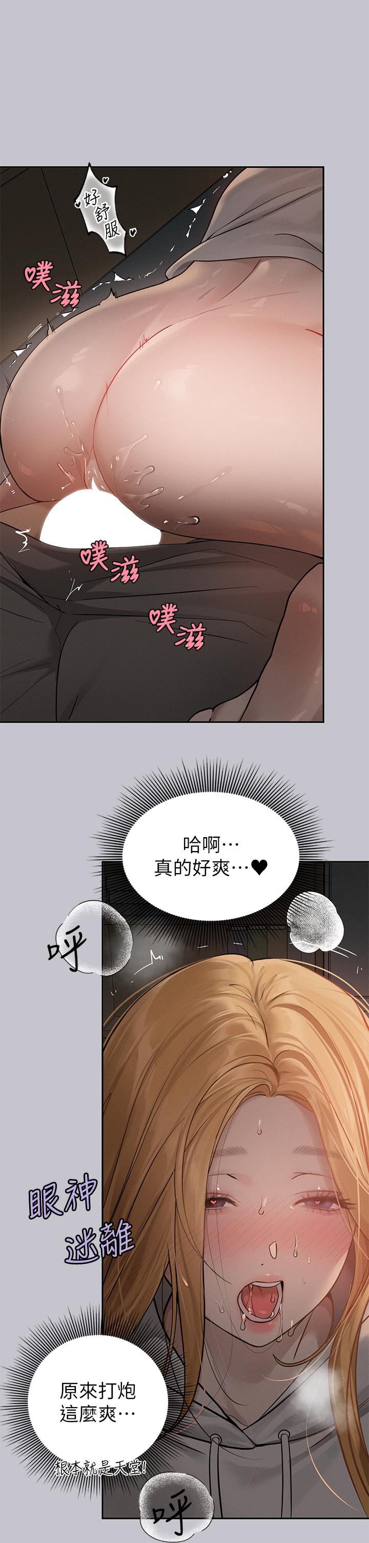 富家女姐姐 第115話-初嚐高潮的滋味♥ 韩漫图片7