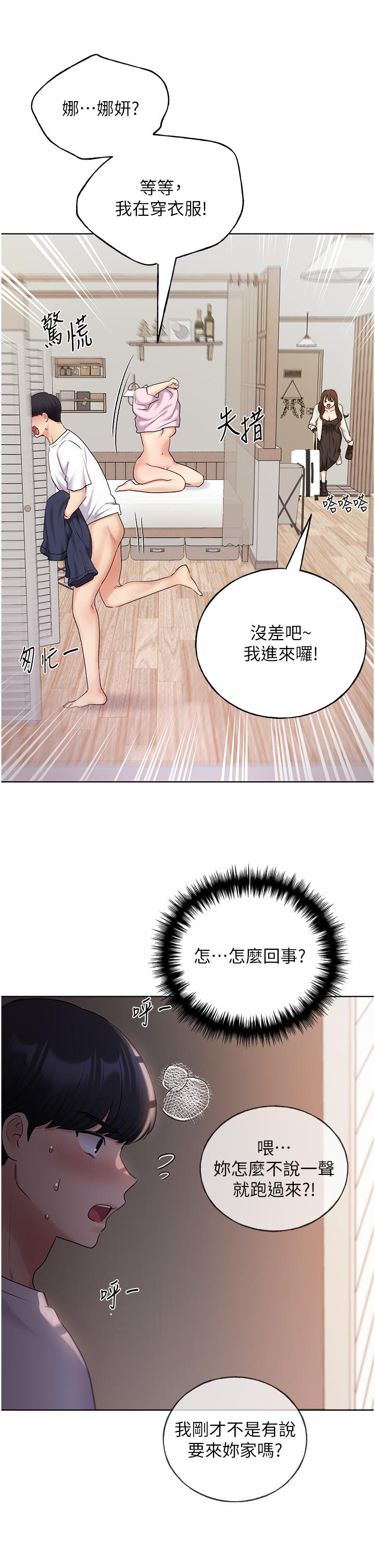 韩漫H漫画 野蛮插画家  - 点击阅读 第33话-激战途中冒出的韩娜妍 36