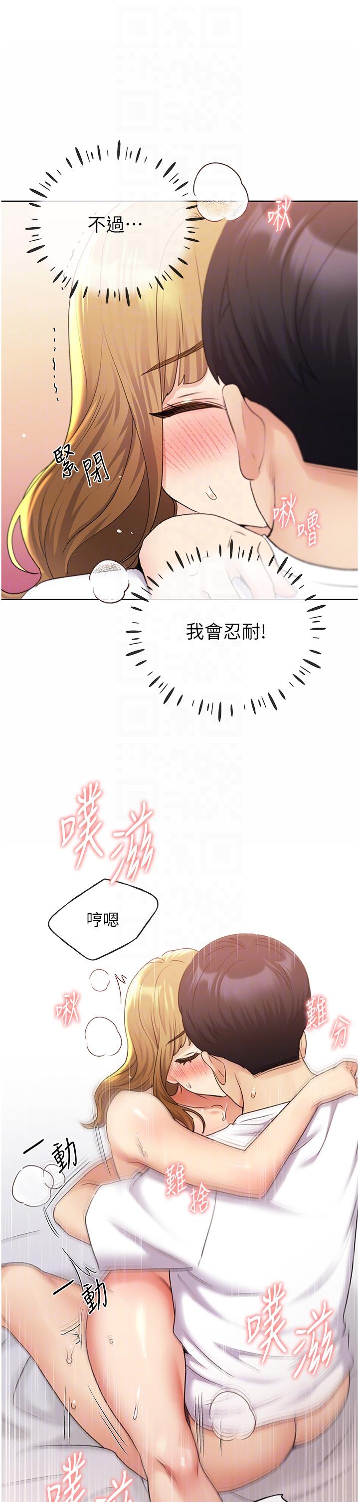 韩漫H漫画 野蛮插画家  - 点击阅读 第33话-激战途中冒出的韩娜妍 24