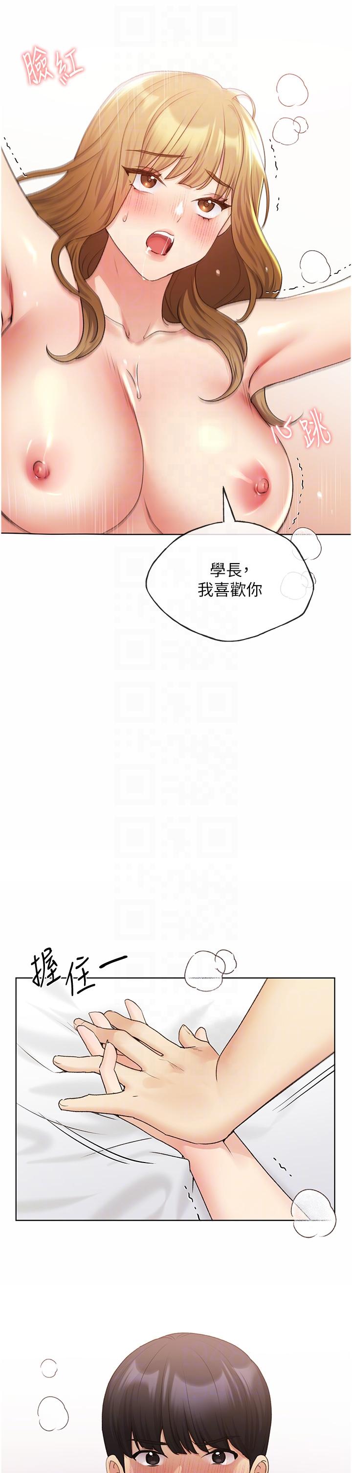 韩漫H漫画 野蛮插画家  - 点击阅读 第33话-激战途中冒出的韩娜妍 28