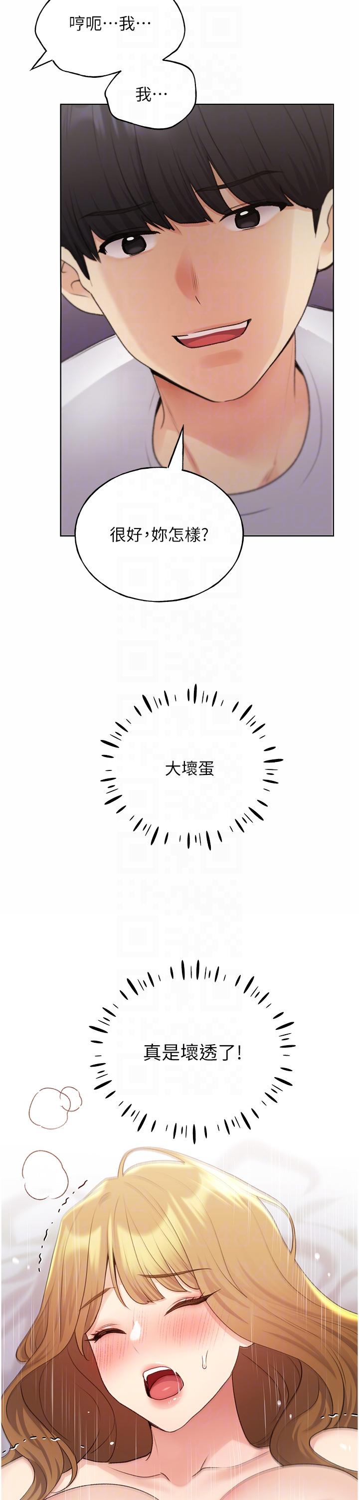 韩漫H漫画 野蛮插画家  - 点击阅读 第33话-激战途中冒出的韩娜妍 10