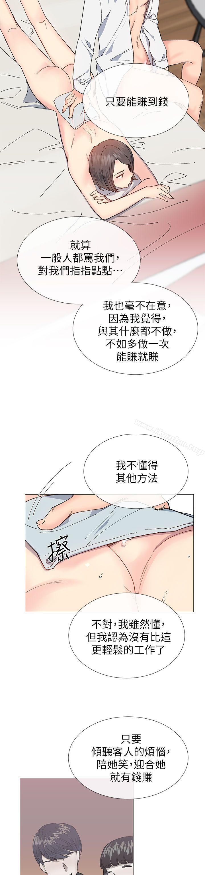 韩漫H漫画 小一轮的纯爱女孩  - 点击阅读 第32话 23