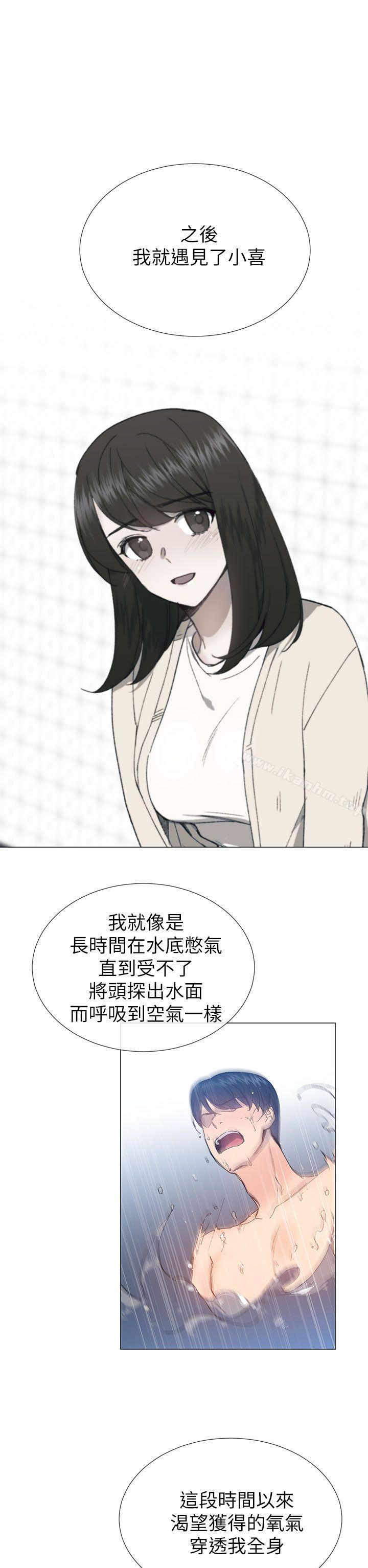 小一輪的純愛女孩 在线观看 第32話 漫画图片29