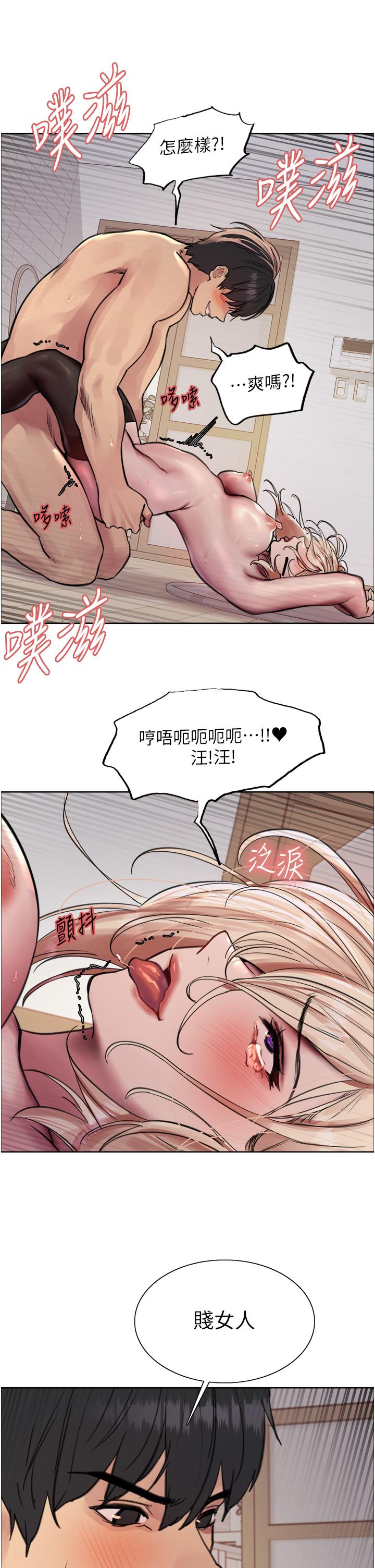 漫画韩国 色輪眼   - 立即阅读 第70話-乖狗狗~喝牛奶時間到第8漫画图片