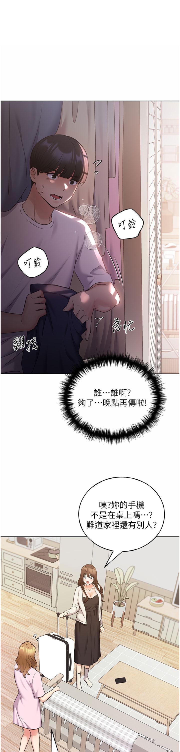 野蠻插畫傢 在线观看 第34話-我們的關係被發現瞭？ 漫画图片1