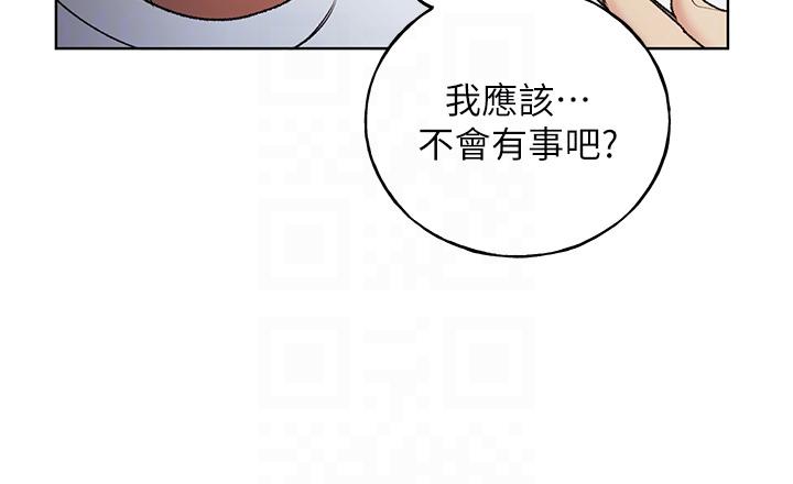 野蠻插畫傢 在线观看 第34話-我們的關係被發現瞭？ 漫画图片30