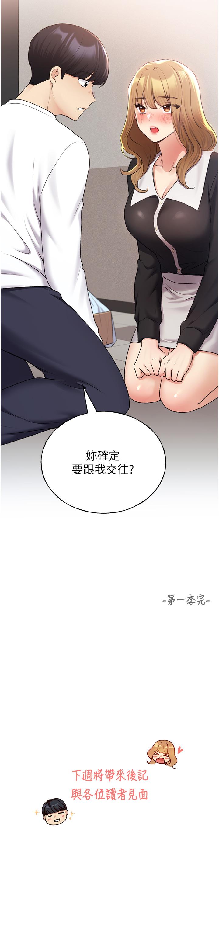 韩漫H漫画 野蛮插画家  - 点击阅读 第34话-我们的关係被发现了？ 38