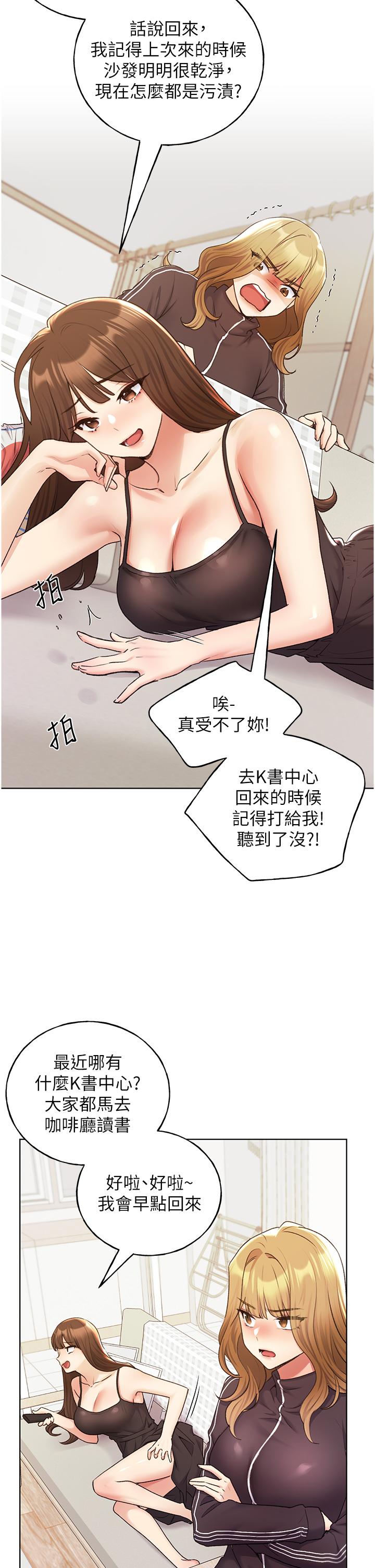 韩漫H漫画 野蛮插画家  - 点击阅读 第34话-我们的关係被发现了？ 11