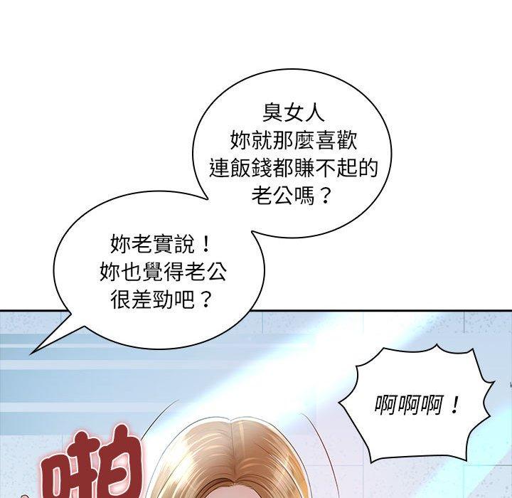 老婆至上 在线观看 第1話 漫画图片135