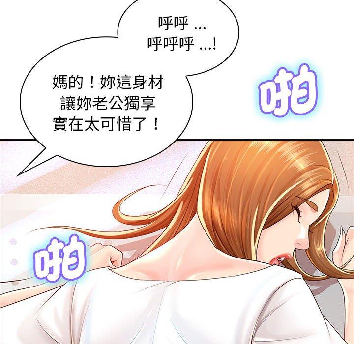 韩漫H漫画 老婆至上  - 点击阅读 第1话 132