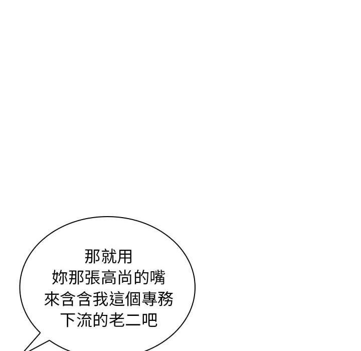 漫画韩国 老婆至上   - 立即阅读 第1話第50漫画图片