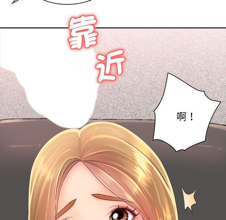 漫画韩国 老婆至上   - 立即阅读 第1話第51漫画图片