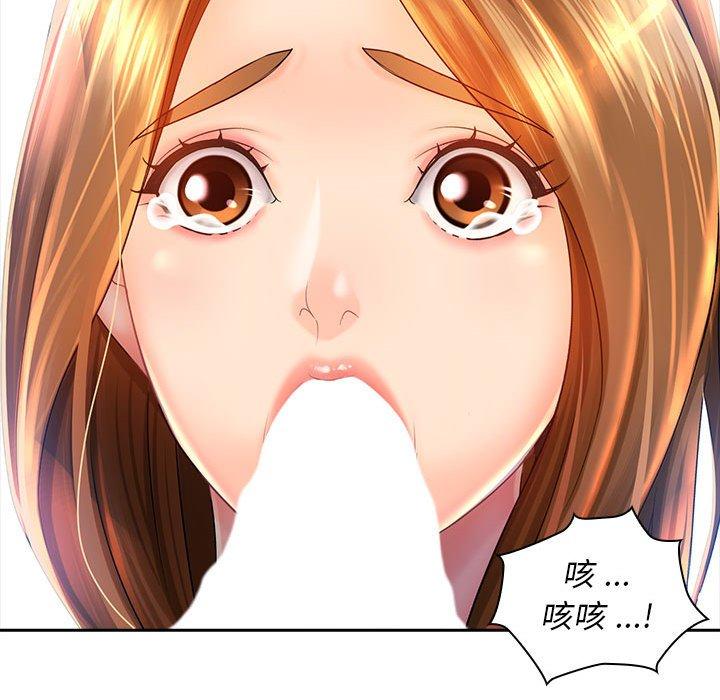 老婆至上 在线观看 第1話 漫画图片72