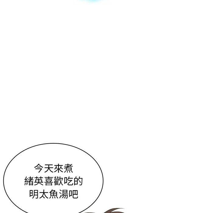 老婆至上 在线观看 第1話 漫画图片10