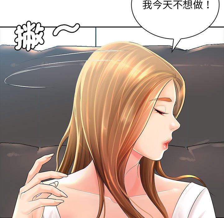 漫画韩国 老婆至上   - 立即阅读 第1話第55漫画图片