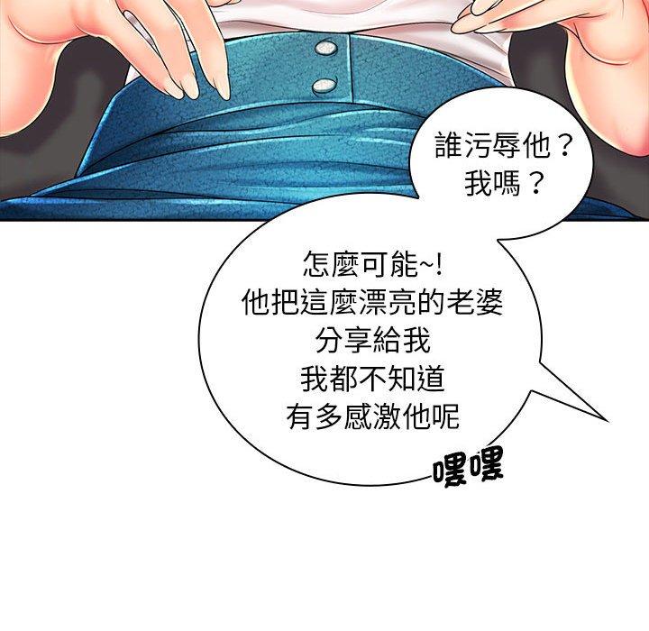 老婆至上 在线观看 第1話 漫画图片38