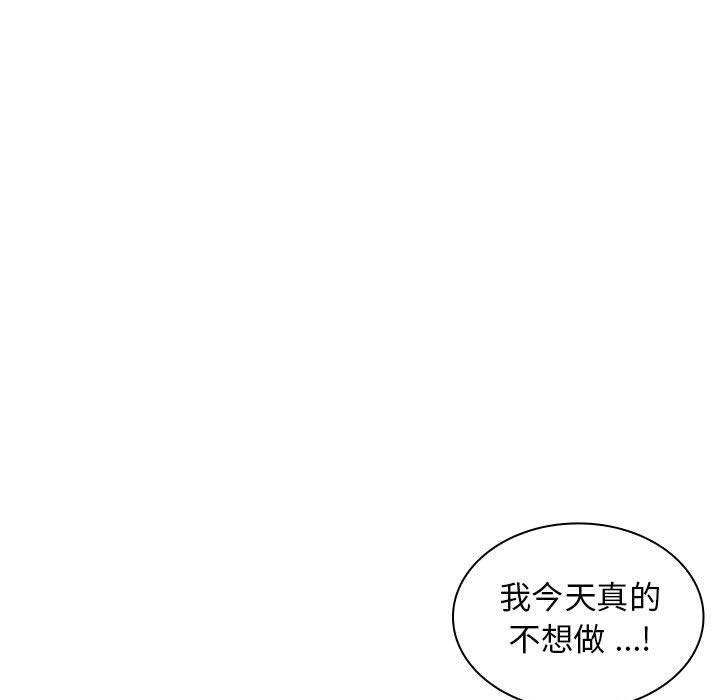 韩漫H漫画 老婆至上  - 点击阅读 第1话 109