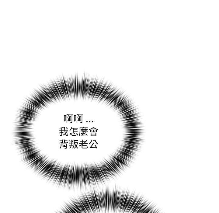 老婆至上 在线观看 第1話 漫画图片146