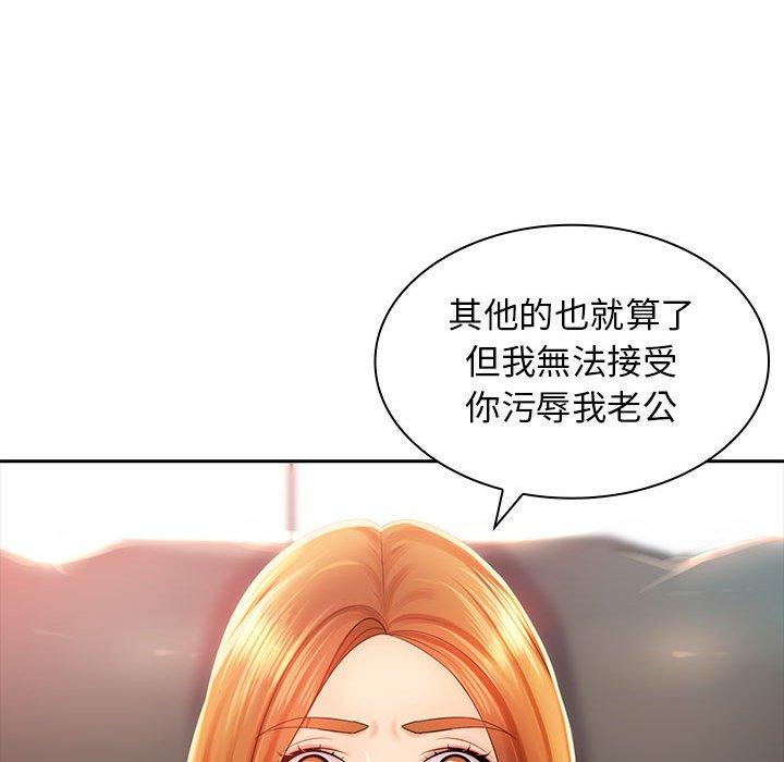 漫画韩国 老婆至上   - 立即阅读 第1話第36漫画图片