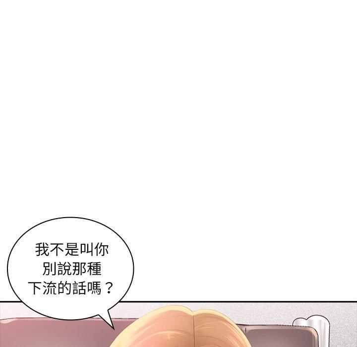 韩漫H漫画 老婆至上  - 点击阅读 第1话 45