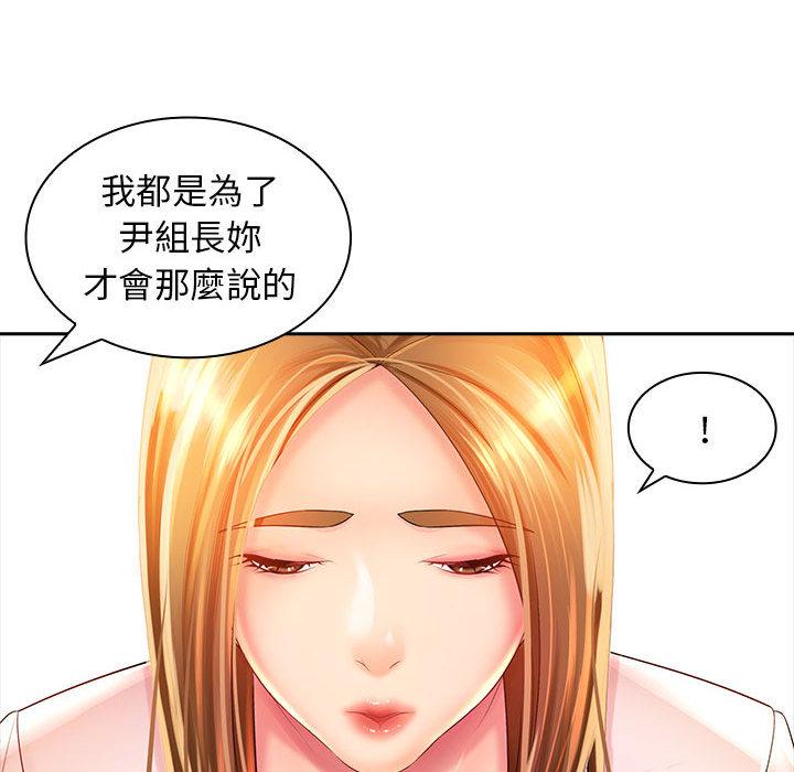 漫画韩国 老婆至上   - 立即阅读 第2話第76漫画图片