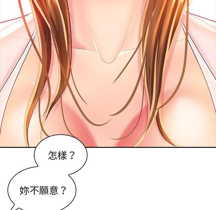 老婆至上 在线观看 第2話 漫画图片84