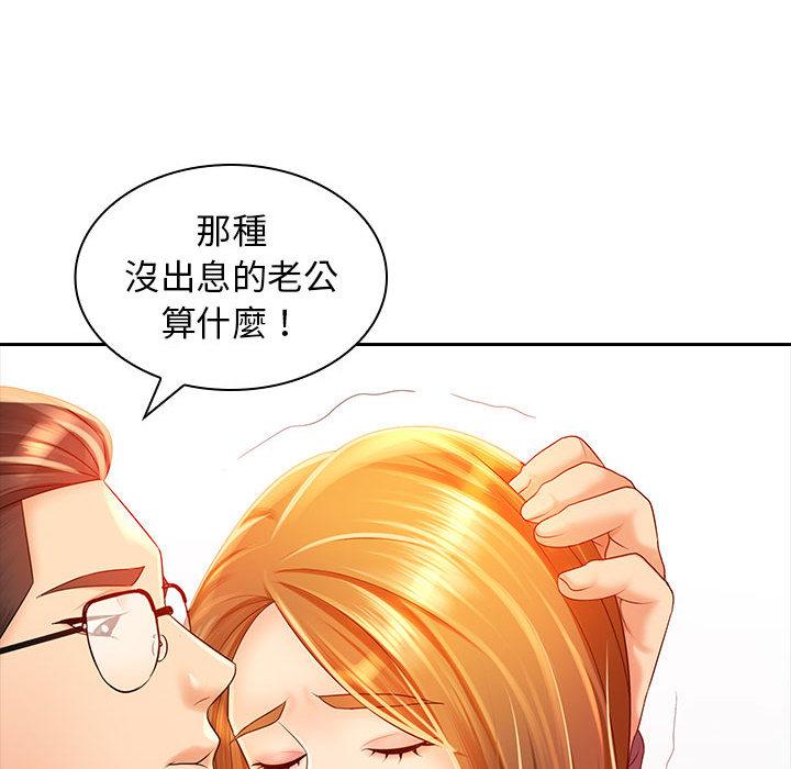 老婆至上 在线观看 第2話 漫画图片127