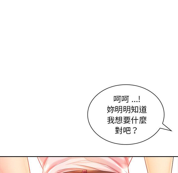 老婆至上 在线观看 第2話 漫画图片124