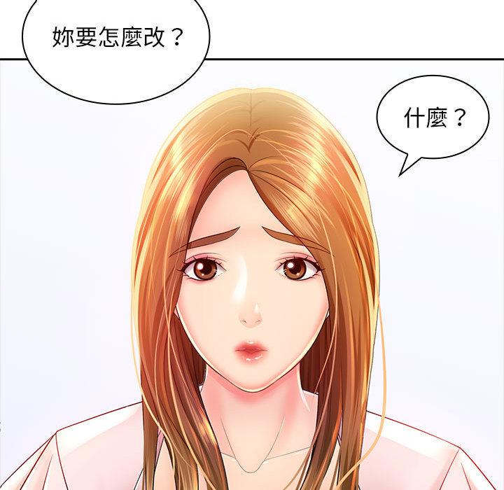 漫画韩国 老婆至上   - 立即阅读 第2話第19漫画图片