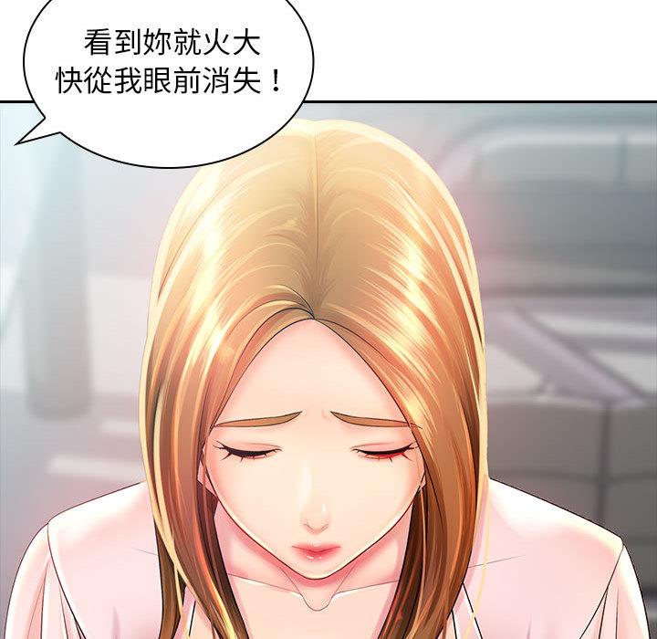 老婆至上 在线观看 第2話 漫画图片42