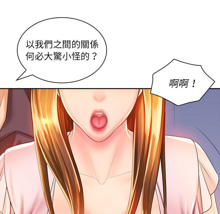 漫画韩国 老婆至上   - 立即阅读 第2話第121漫画图片