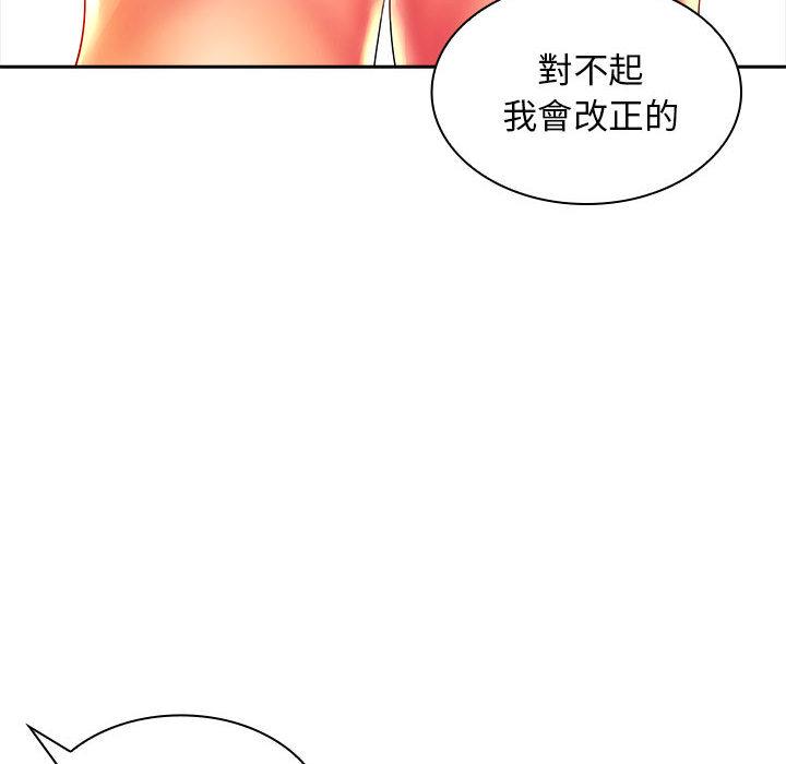 老婆至上 在线观看 第2話 漫画图片18