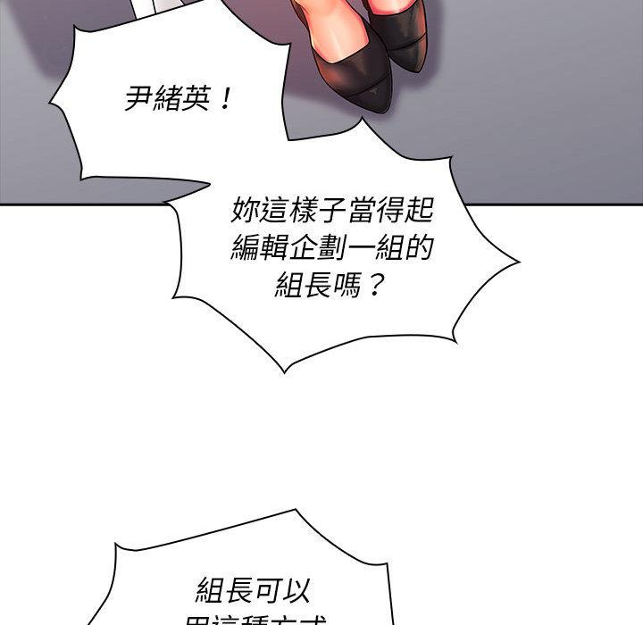 老婆至上 在线观看 第2話 漫画图片15