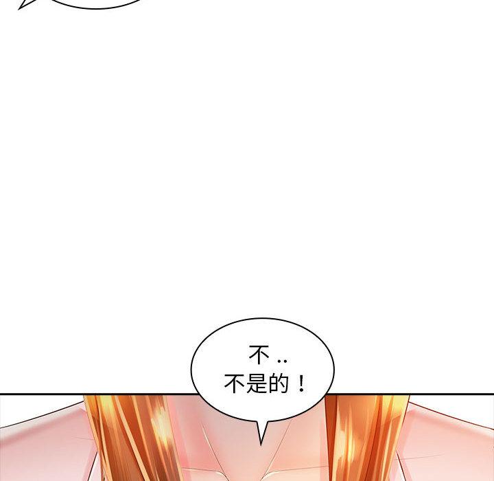 漫画韩国 老婆至上   - 立即阅读 第2話第85漫画图片