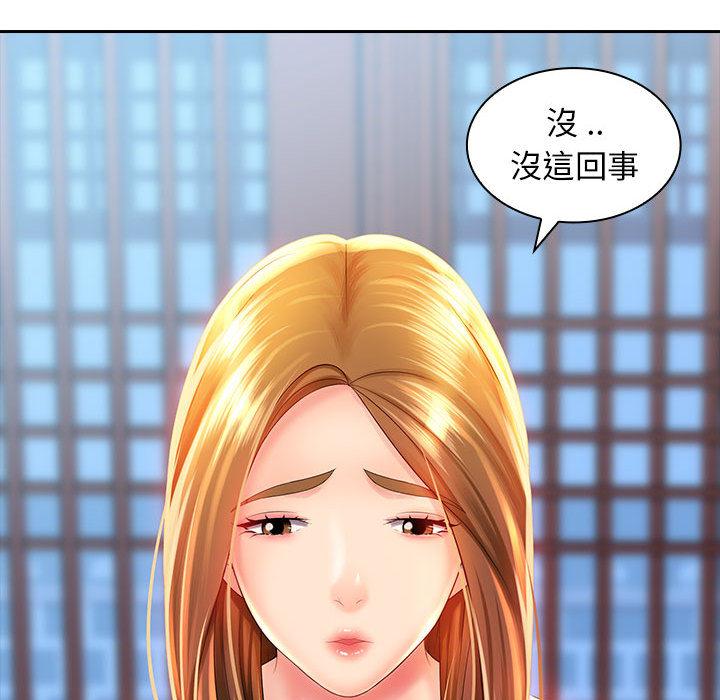 老婆至上 在线观看 第2話 漫画图片69