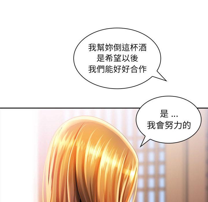 老婆至上 在线观看 第2話 漫画图片109