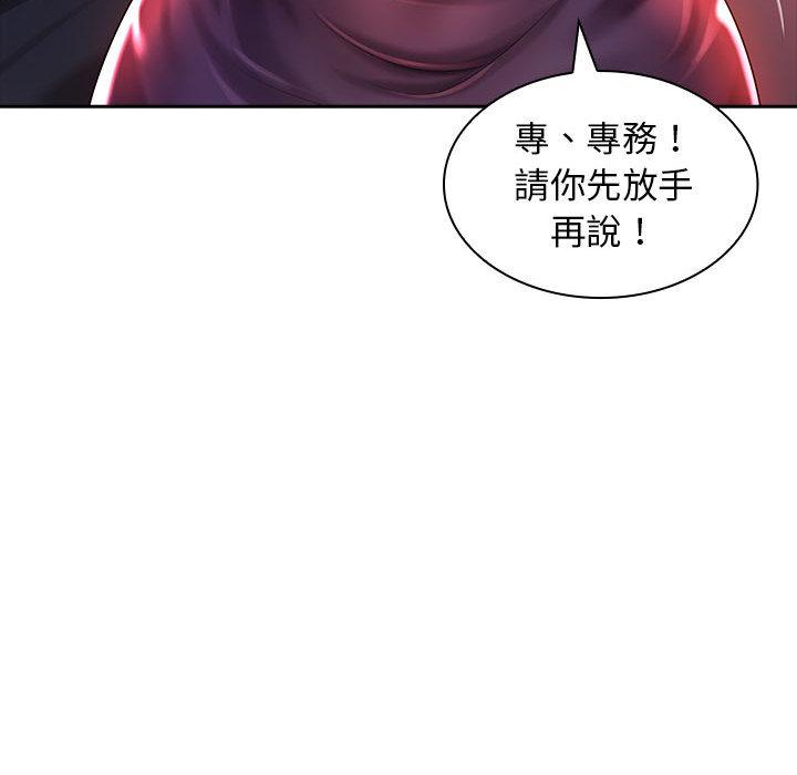 漫画韩国 老婆至上   - 立即阅读 第2話第120漫画图片