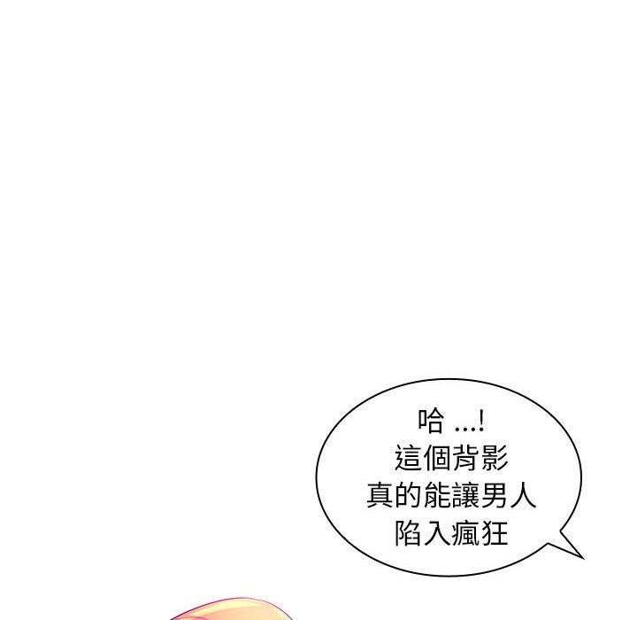 老婆至上 在线观看 第3話 漫画图片95