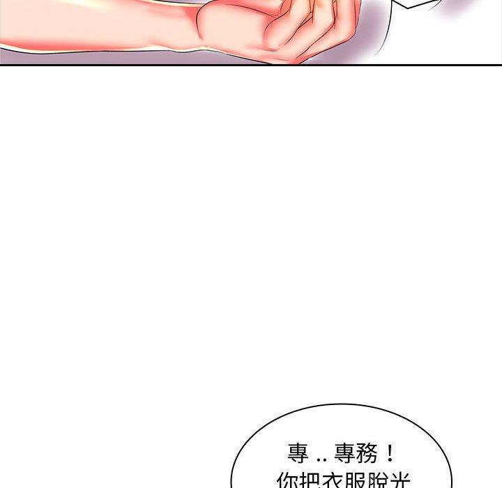 老婆至上 在线观看 第3話 漫画图片133