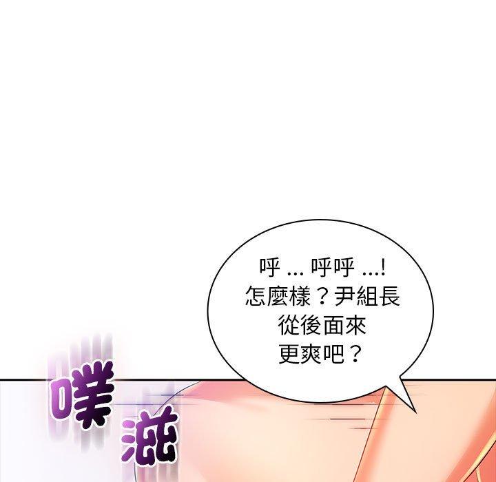 漫画韩国 老婆至上   - 立即阅读 第3話第110漫画图片