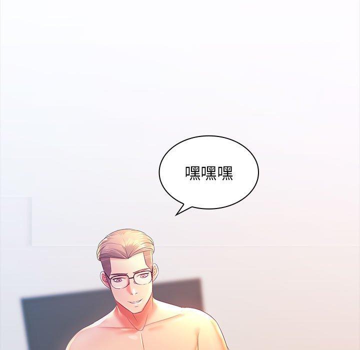 老婆至上 在线观看 第3話 漫画图片5